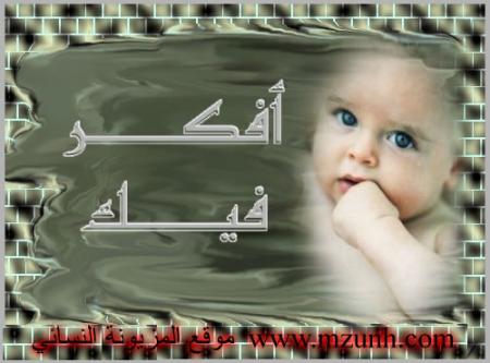 je pense a toi !!!!!!!